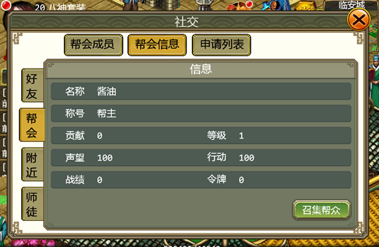 侠义ol40六扇门怎么加点