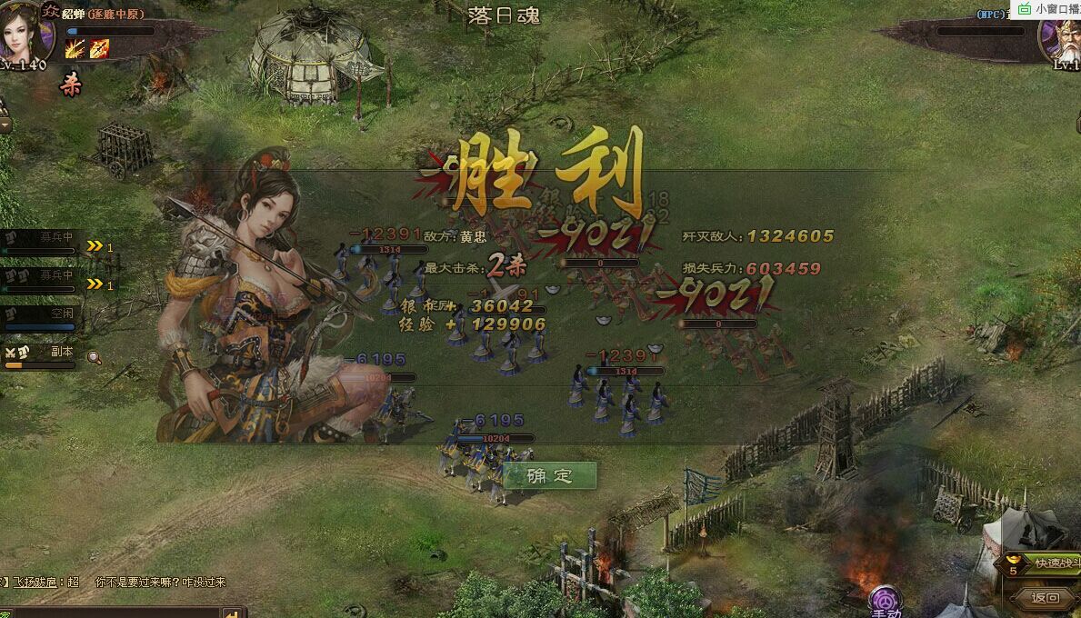 攻城掠地180副本怎么过