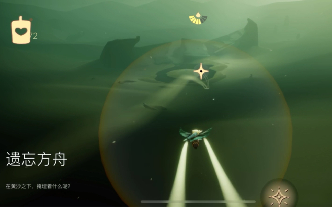 光遇圆梦村人物先祖怎么拿