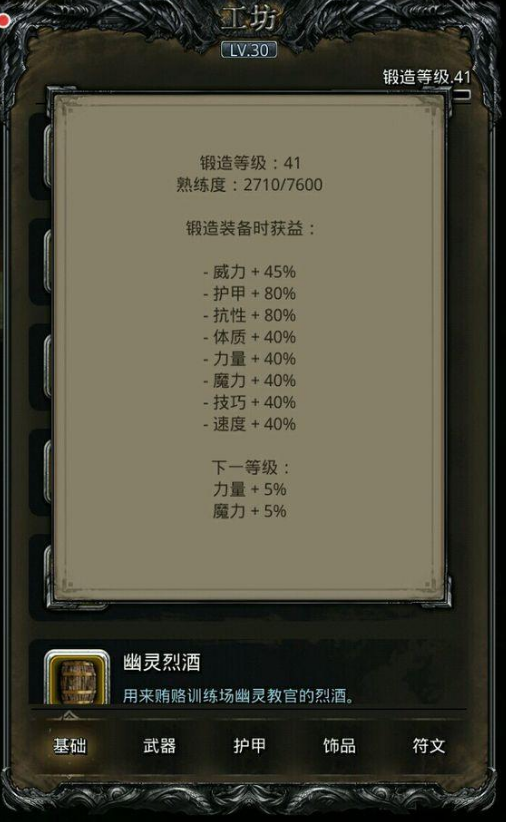 地下城堡2大发明家在哪里 地下城堡2大发明家在哪里
