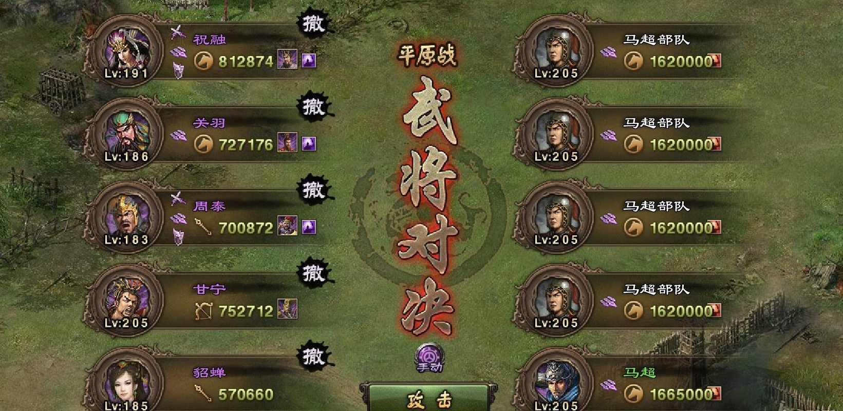 攻城掠地紫祝融穿什么