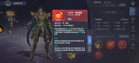 斗罗大陆魂师对决怎么搭配阵型