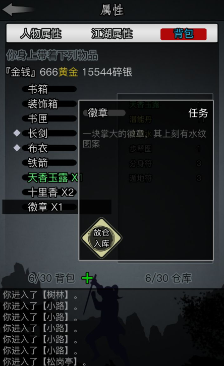 放置江湖一转哪个门派最厉害 放置江湖一转哪个门派最厉害