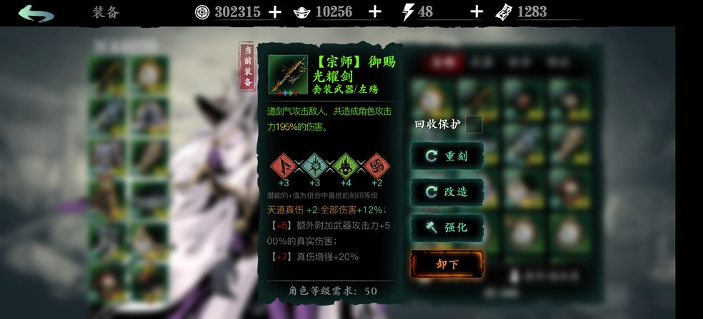影之刃3轻羽怎么打论剑