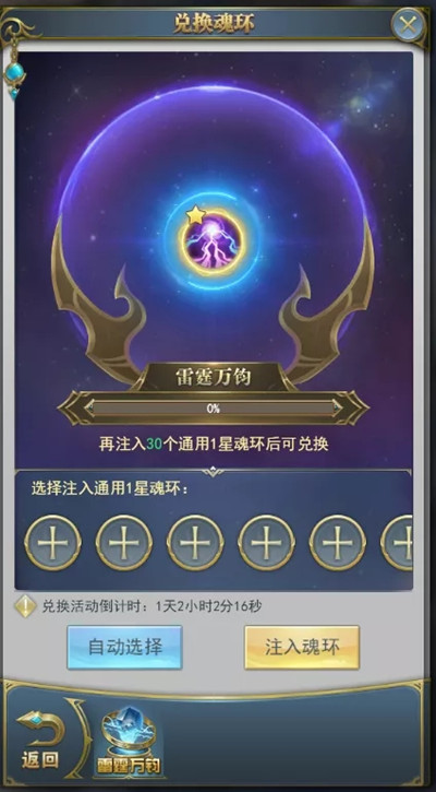 斗罗大陆魔鲸海域活动怎么过