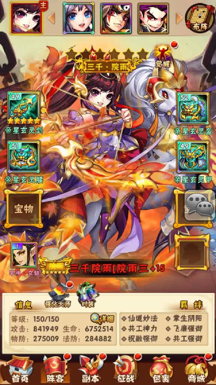 少年三国志2神兽甘宁怎么站位
