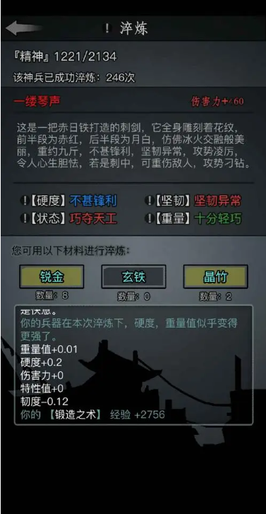 放置江湖攻略武器选择哪个 放置江湖攻略武器选择哪个