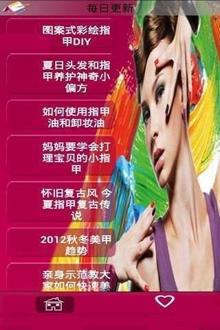 彩妆大全
