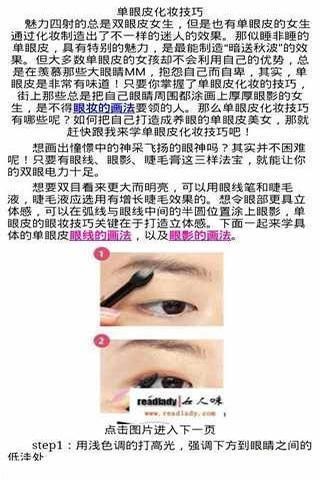彩妆大全