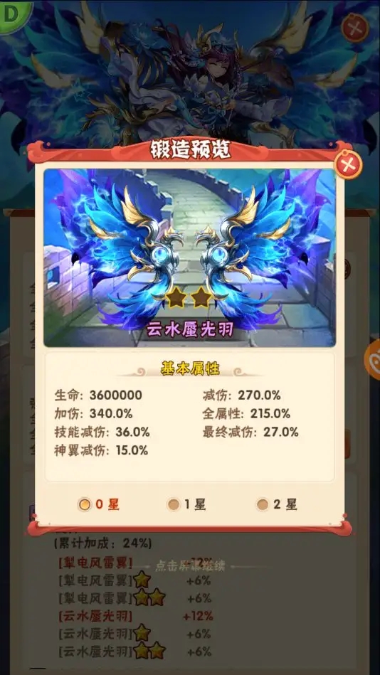 少年三国志零破篇怎么过 少年三国志零破篇怎么过