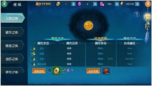 凡人修仙传人界篇剑修怎么玩