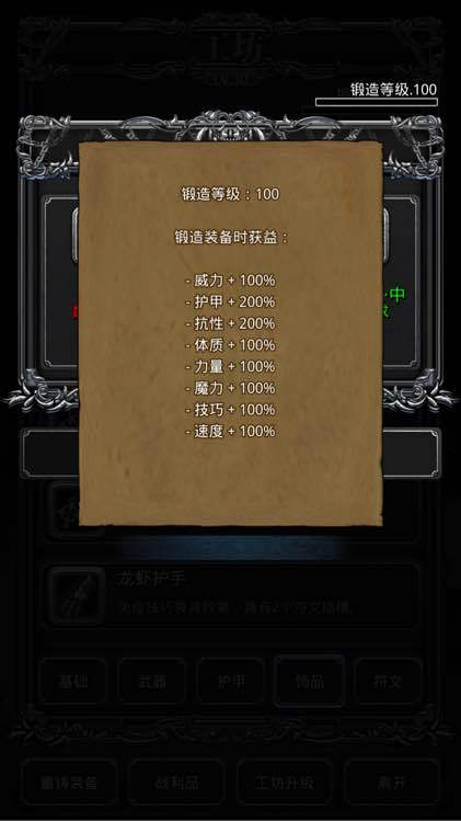 地下城堡2图14精钢锭在哪里打