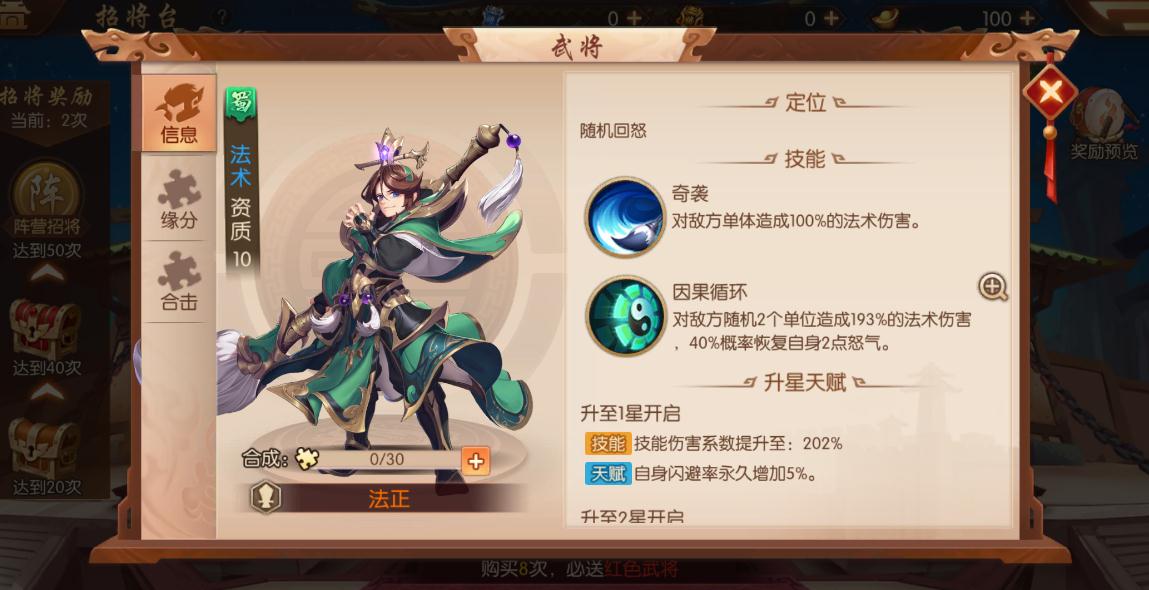少年三国志2银币能买什么