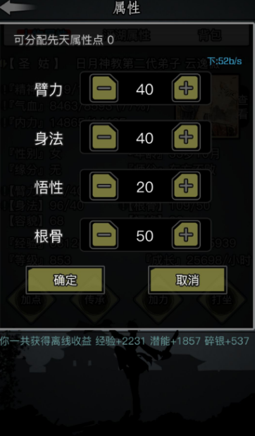 放置江湖如何一转多转