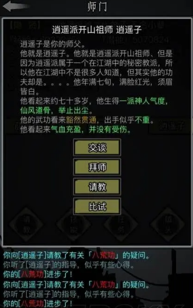 放置江湖如何一转多转
