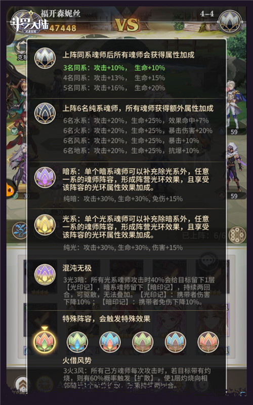 斗罗大陆精神加什么属性