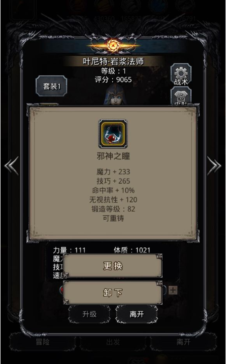 地下城堡2装备等级有什么用处 地下城堡2装备等级有什么用处