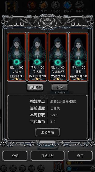 地下城堡2红袍贤者战利品哪个好 地下城堡2红袍贤者战利品哪个好