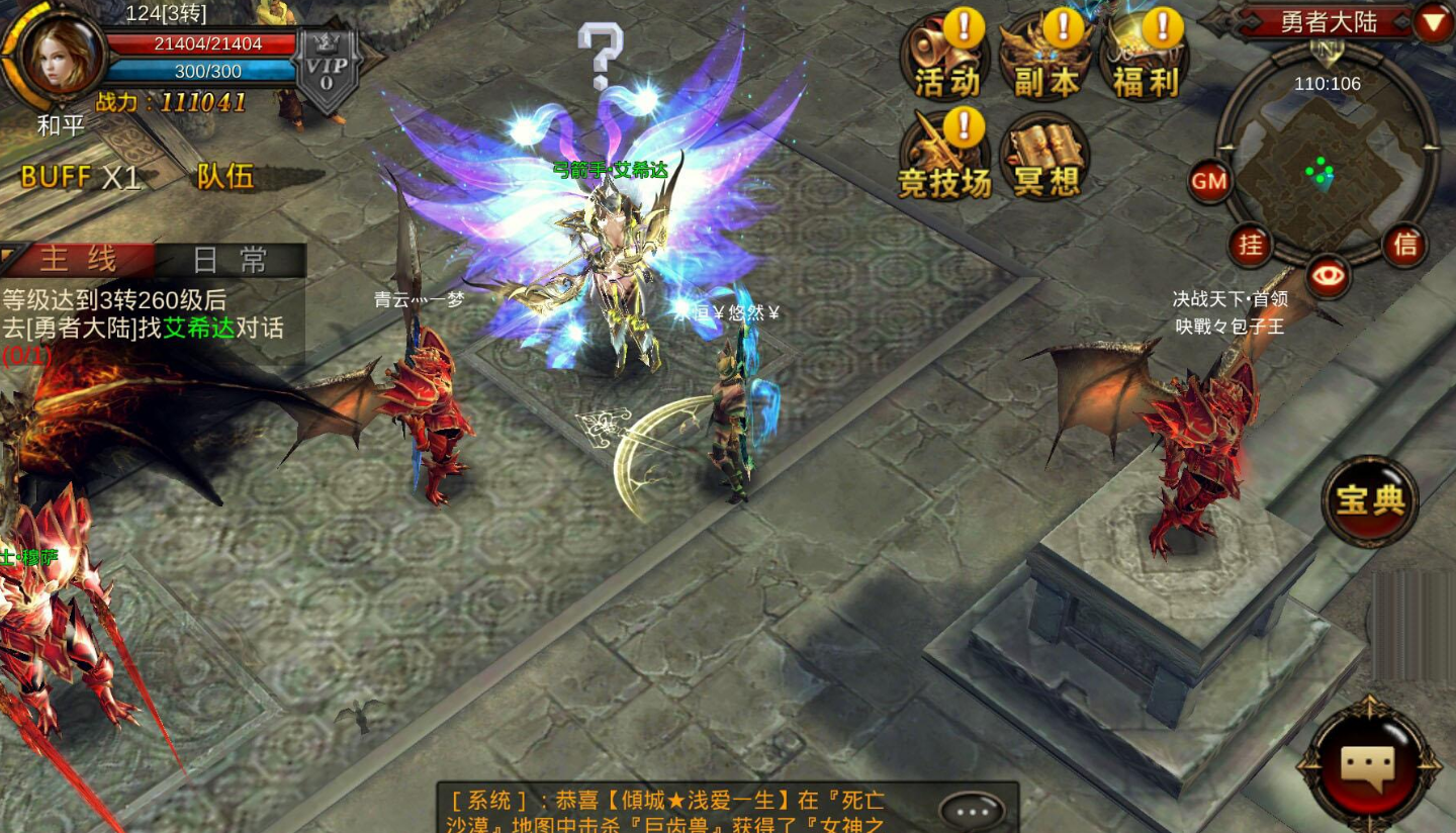 全民奇迹战士是什么属性