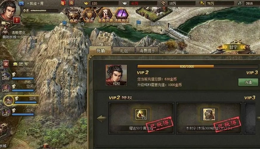 攻城掠地99级用什么武将 攻城掠地99级用什么武将