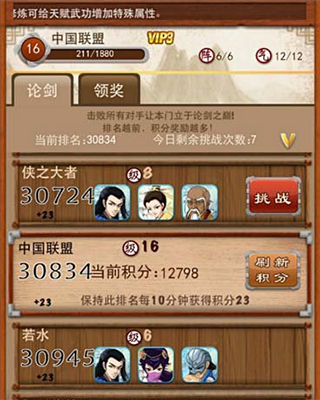 大掌门洗髓能得到什么 大掌门洗髓能得到什么