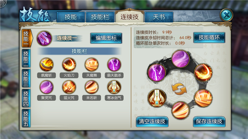 诛仙手游鬼王学什么镇派技能好
