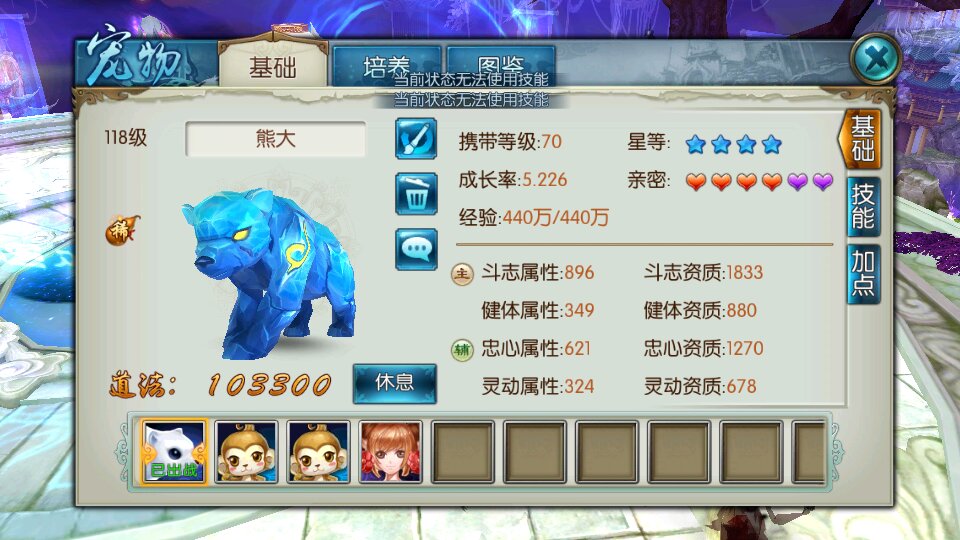 诛仙手游鬼王学什么镇派技能好