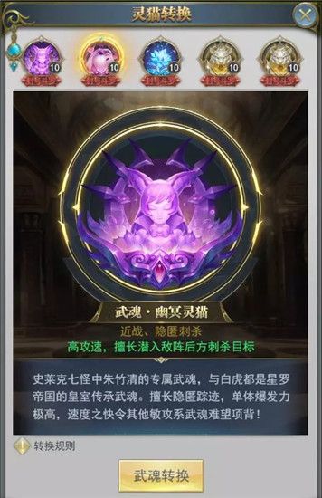 斗罗大陆里蛇选什么心法