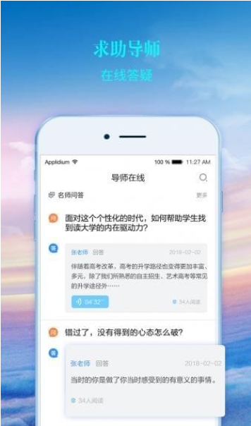 榜眼