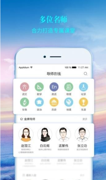 榜眼