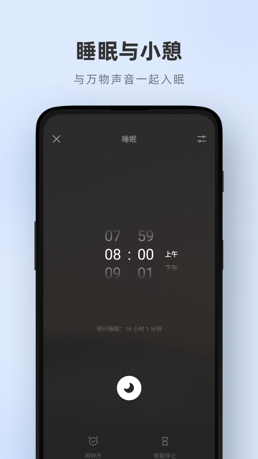潮汐车位