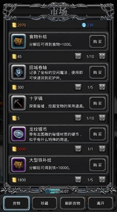 地下城堡3藏书室的钥匙怎么用