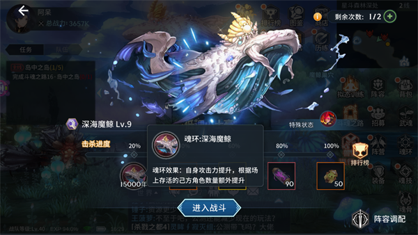 斗罗大陆深海魔鲸王什么魂技