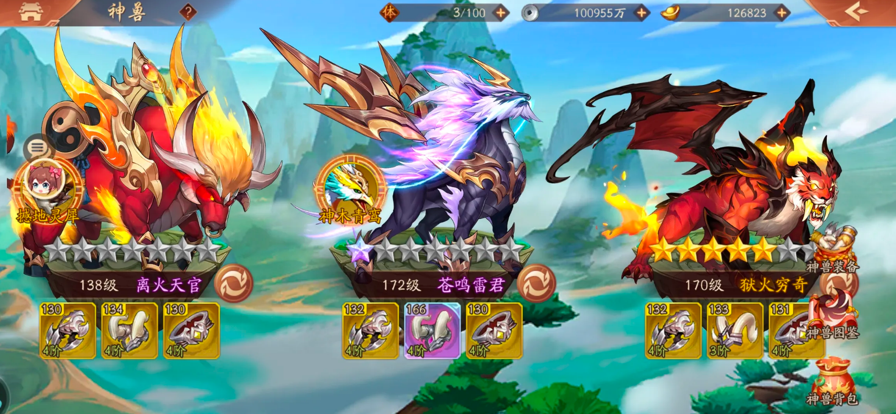 少年三国志2如何卖武将