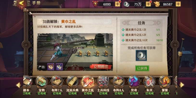 少年三国志2孟德剑在哪