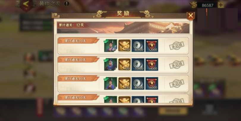 少年三国志2孟德剑在哪