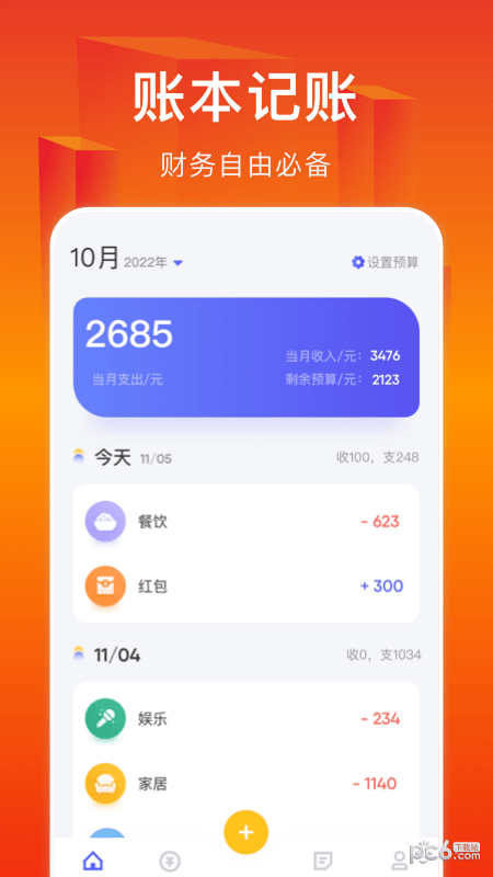 a帮
