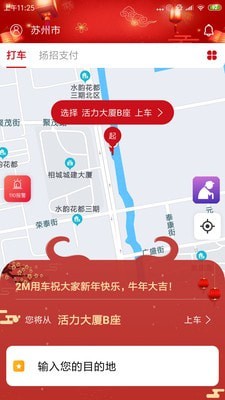 2m用车