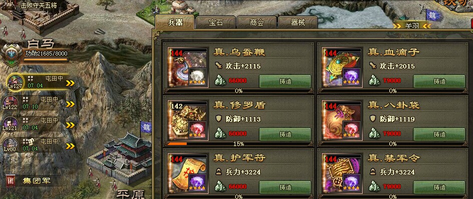 攻城掠地赛龙雀是什么
