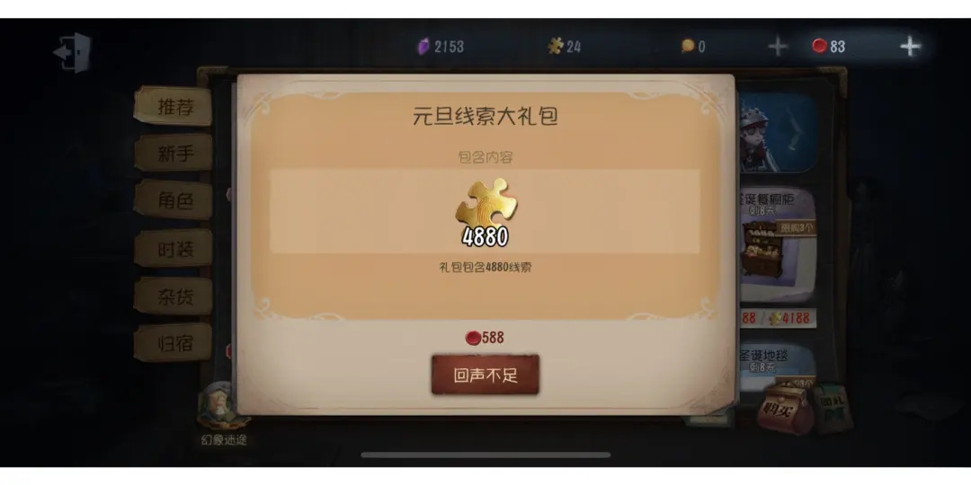 第五人格怎么拿双监管者 第五人格怎么拿双监管者