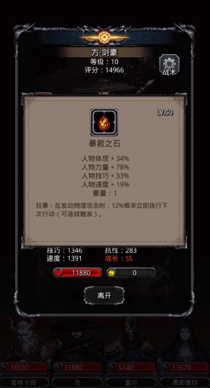 地下城堡2武器怎么升级 地下城堡2武器怎么升级