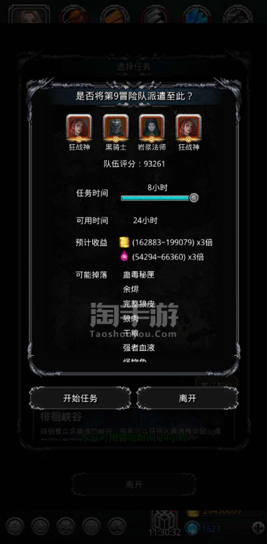 地下城堡2武器怎么升级 地下城堡2武器怎么升级