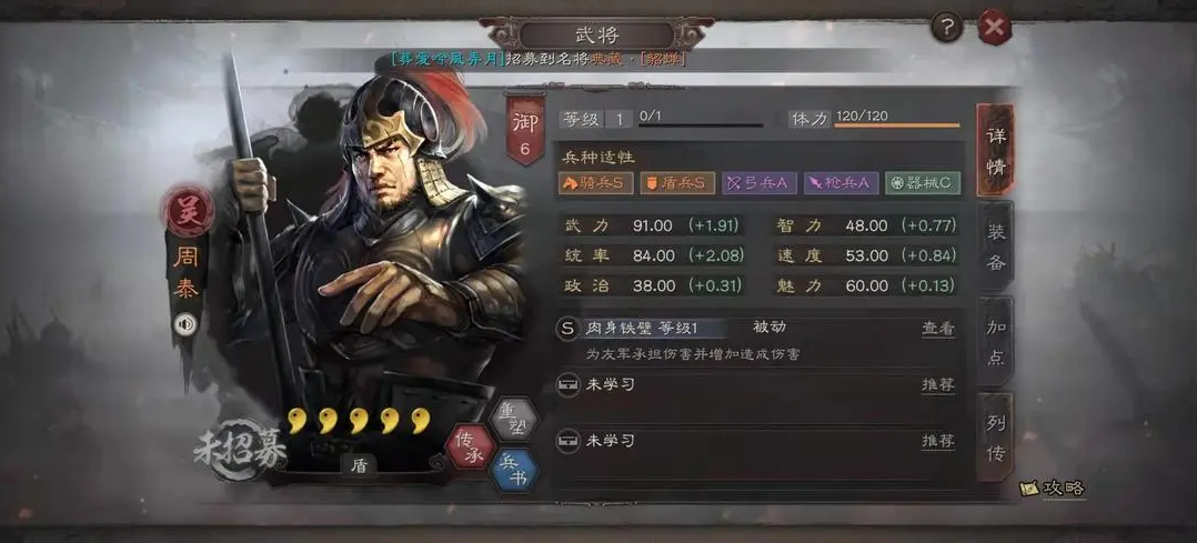 三国志战略版怎样搭配 三国志战略版怎样搭配