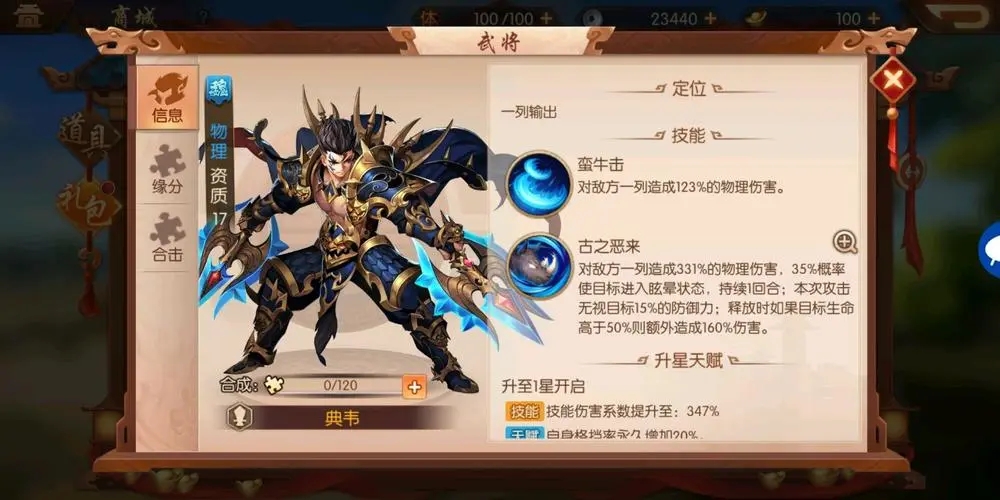 少年三国志2里木头人怎么点