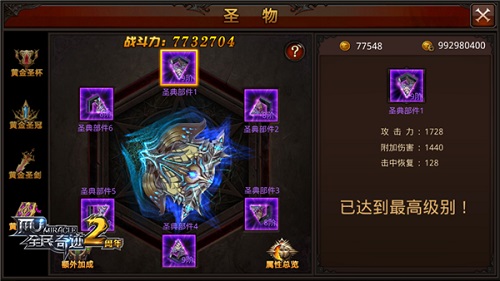 全民奇迹坐骑魂晶哪里获得 全民奇迹坐骑魂晶哪里获得