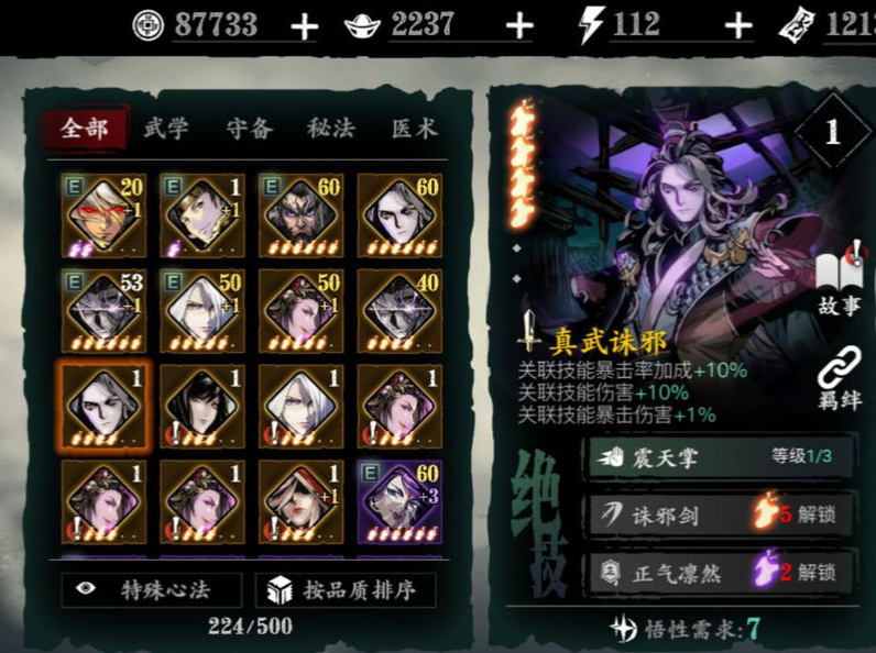 影之刃3大漠怎么去 影之刃3大漠怎么去