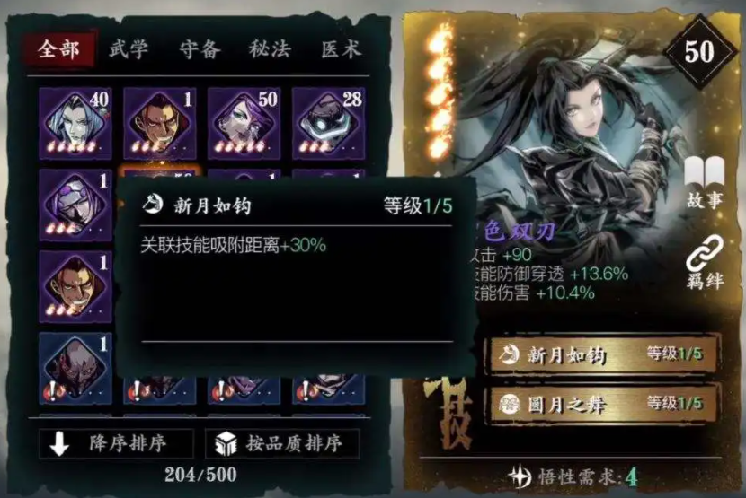 影之刃3大漠怎么去 影之刃3大漠怎么去