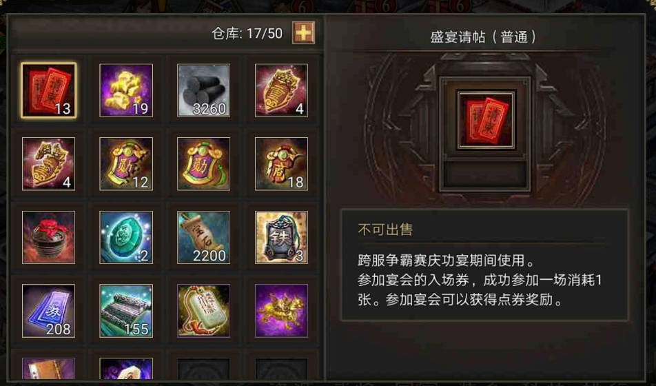 攻城掠地长坂之龙穿什么 攻城掠地长坂之龙穿什么