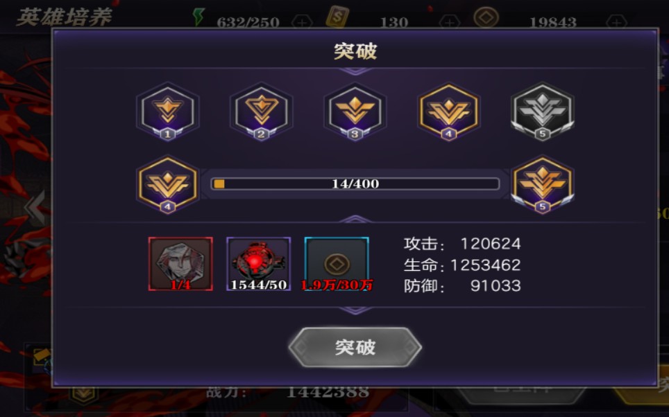 影之刃2羁绊书籍怎么刷 影之刃2羁绊书籍怎么刷