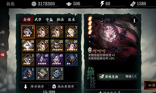 影之刃3装备词缀怎么选择